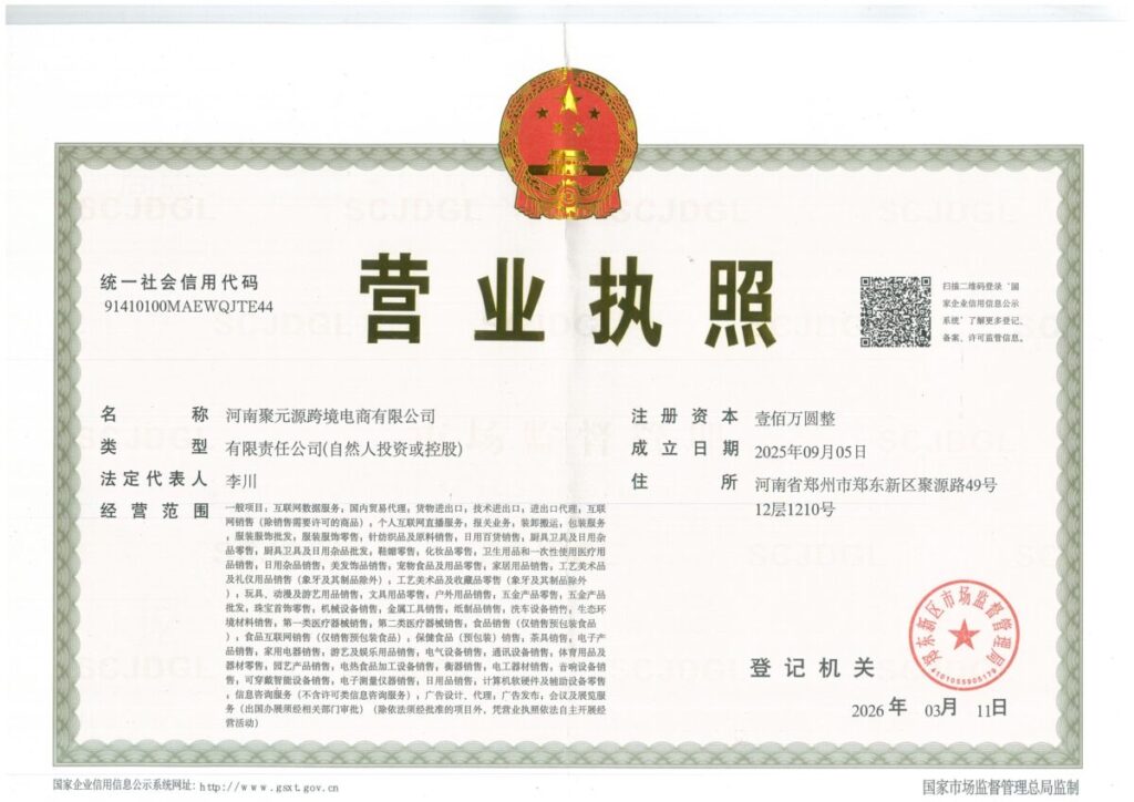 Business license
